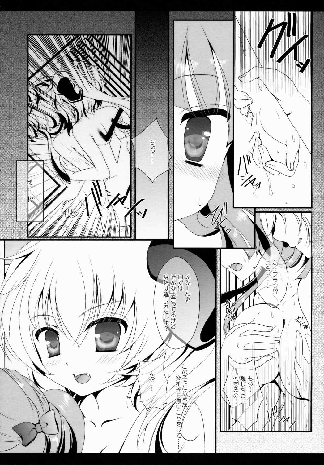 Star せとらん東方再録集2 61ページ