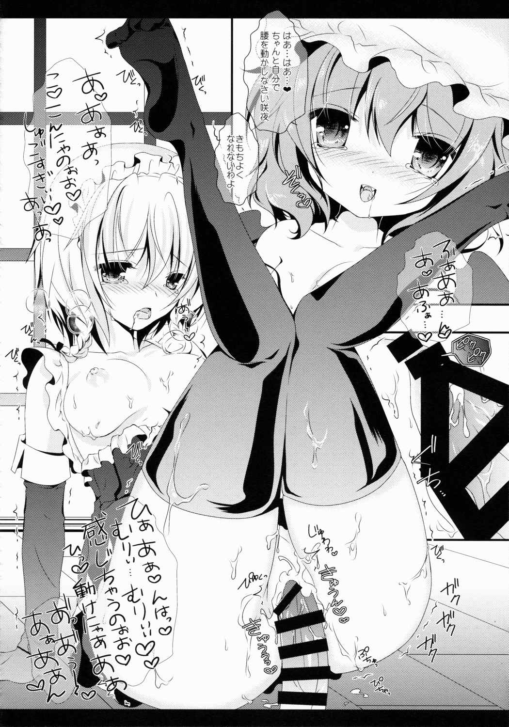 Star せとらん東方再録集2 119ページ