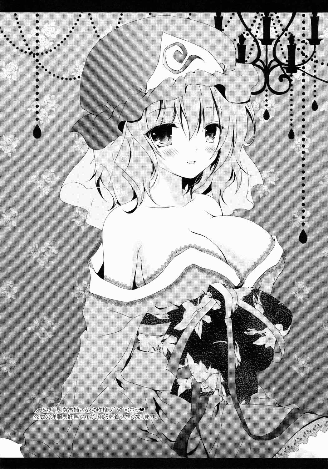 Star せとらん東方再録集2 135ページ