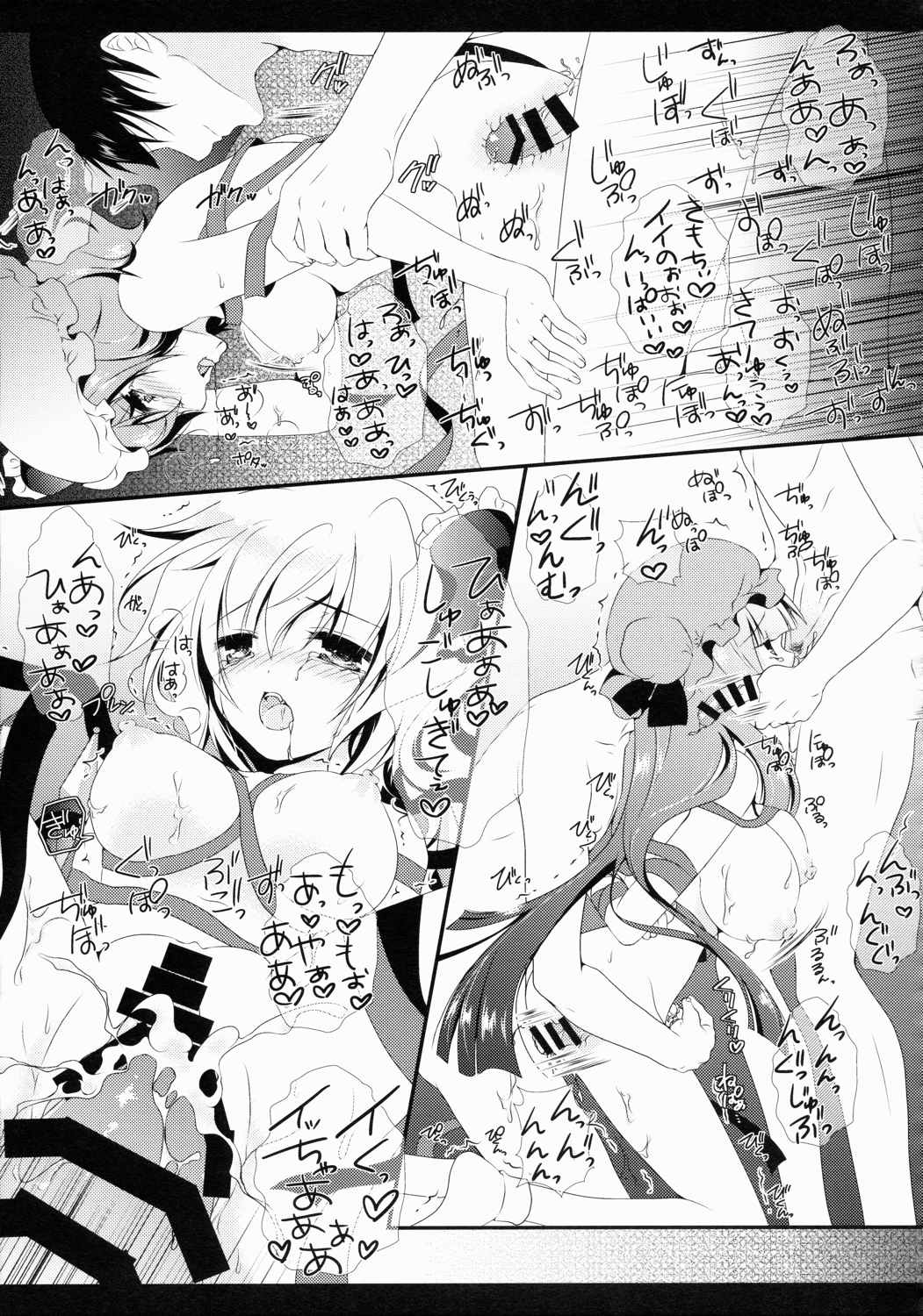 Star せとらん東方再録集2 138ページ