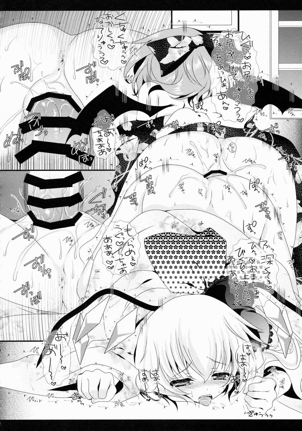 Star せとらん東方再録集2 147ページ