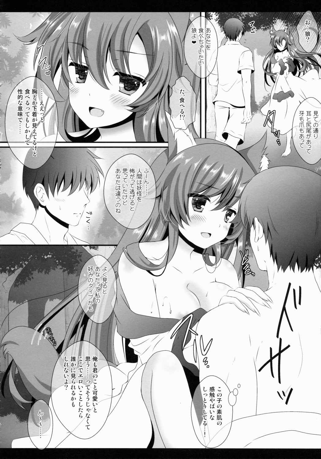 Star せとらん東方再録集2 151ページ