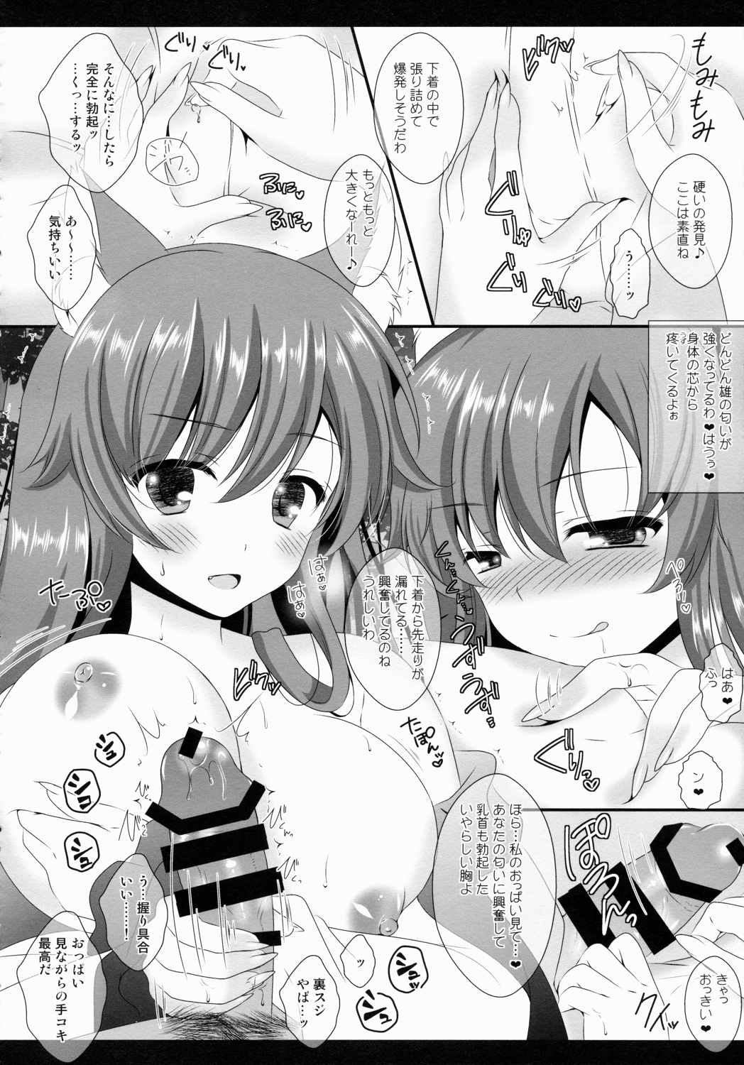 Star せとらん東方再録集2 153ページ