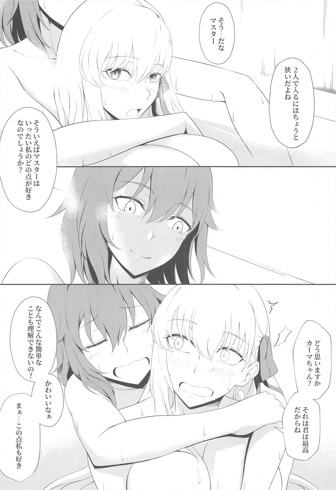 kamadevas 21ページ