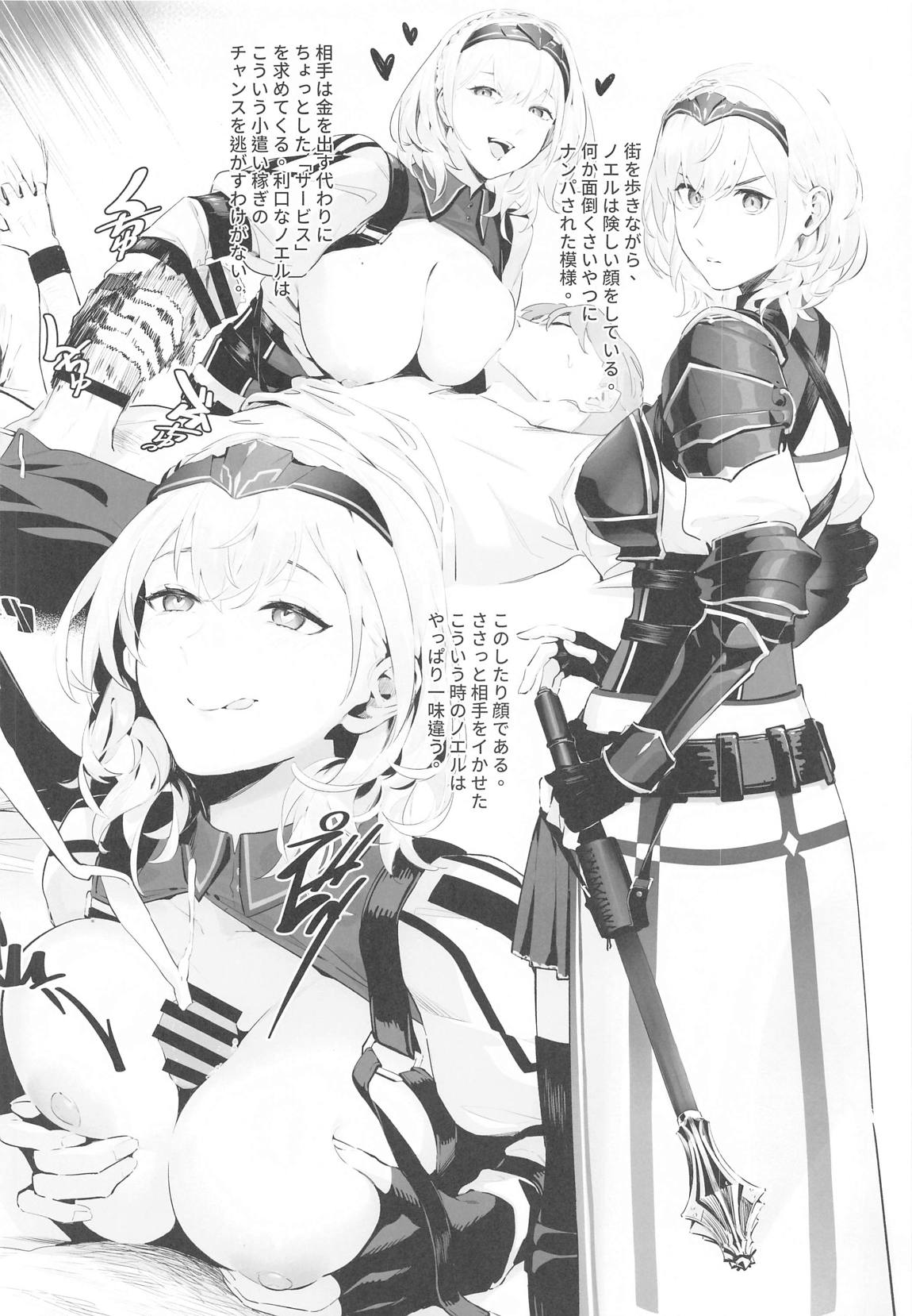 DOUJINKOL ＃1 4ページ