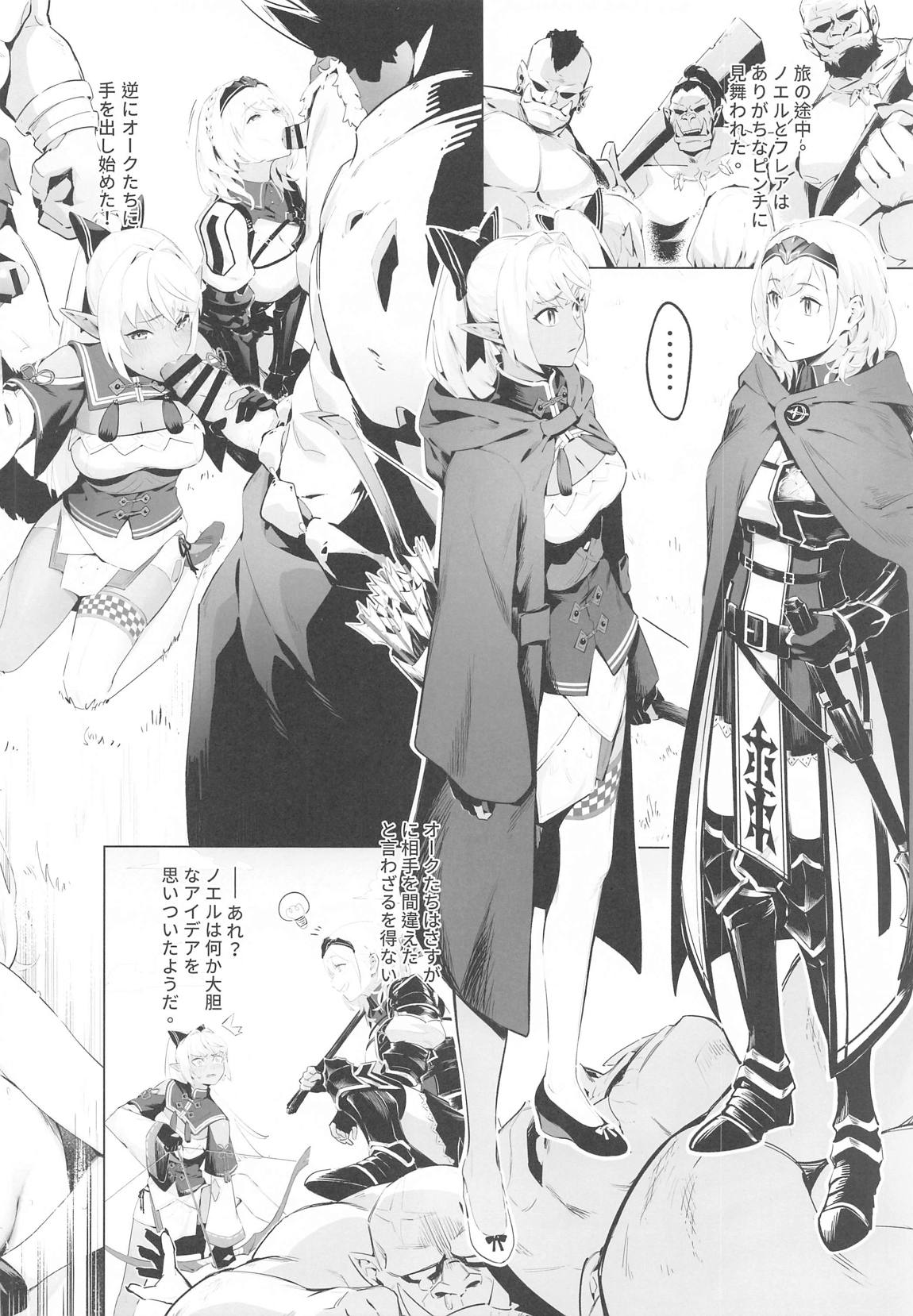 DOUJINKOL ＃1 6ページ