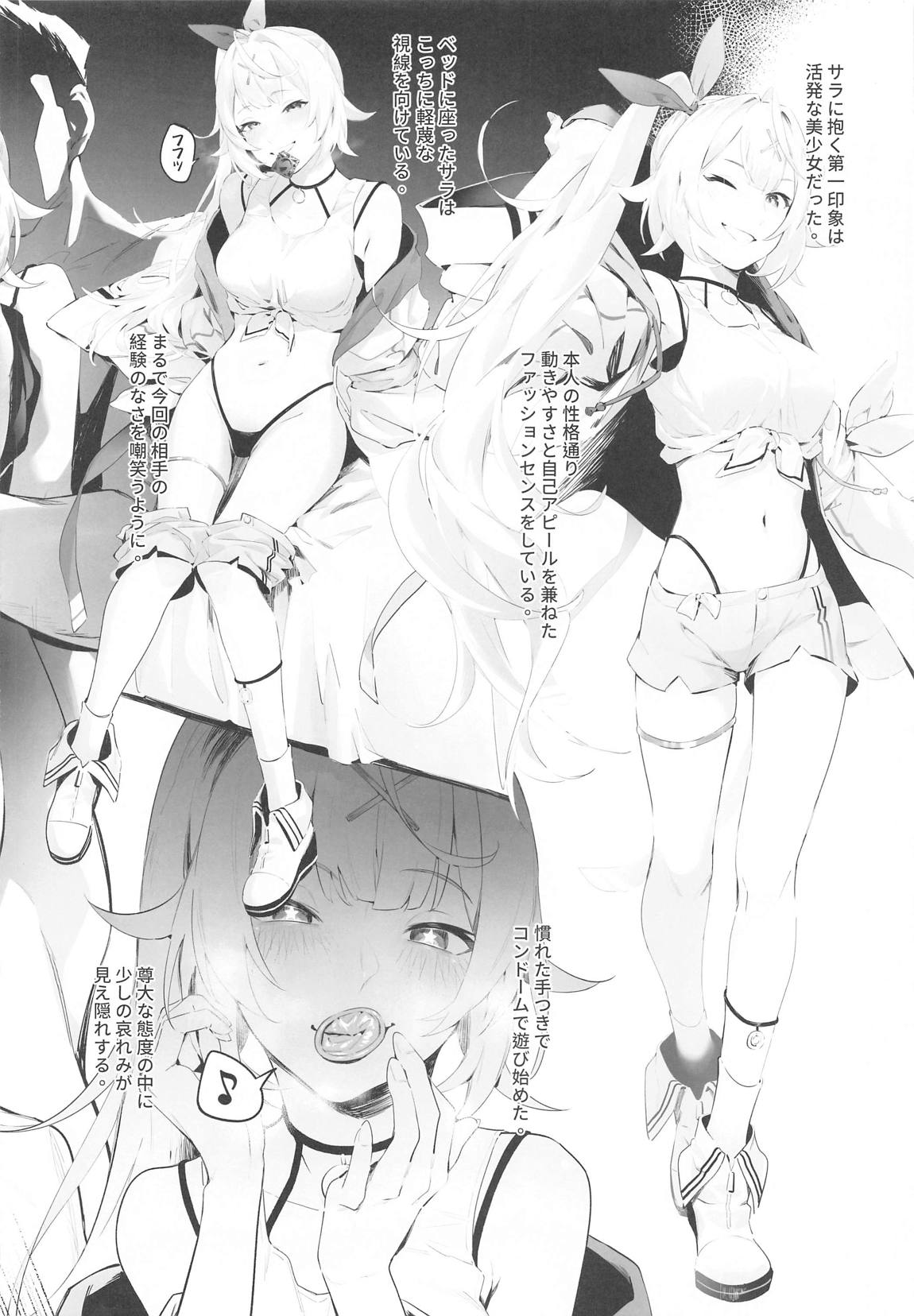DOUJINKOL ＃1 14ページ
