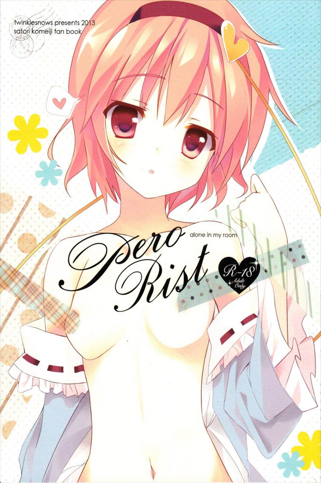 Perorist-alone in my room.- 1ページ