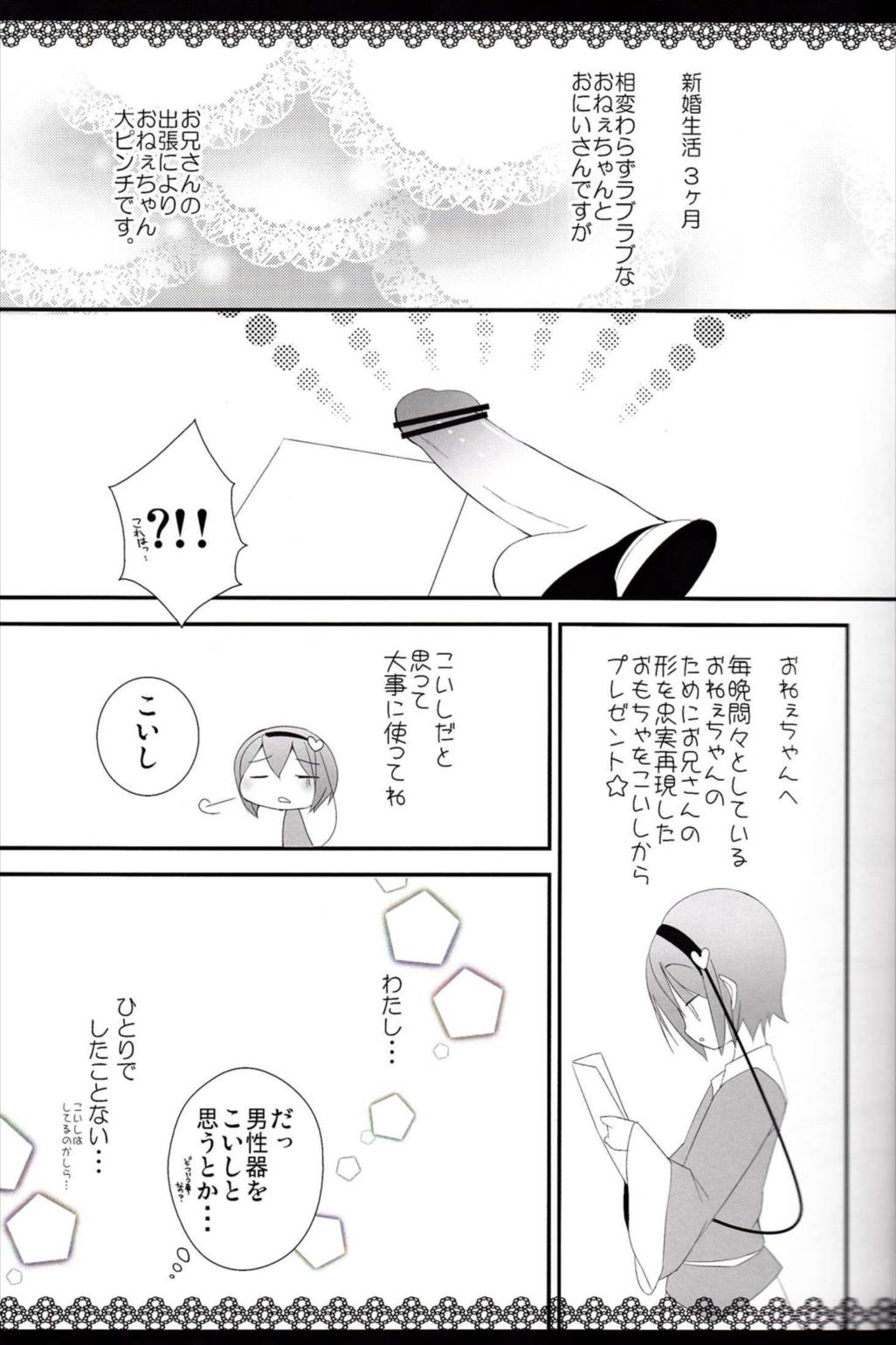 Perorist-alone in my room.- 4ページ