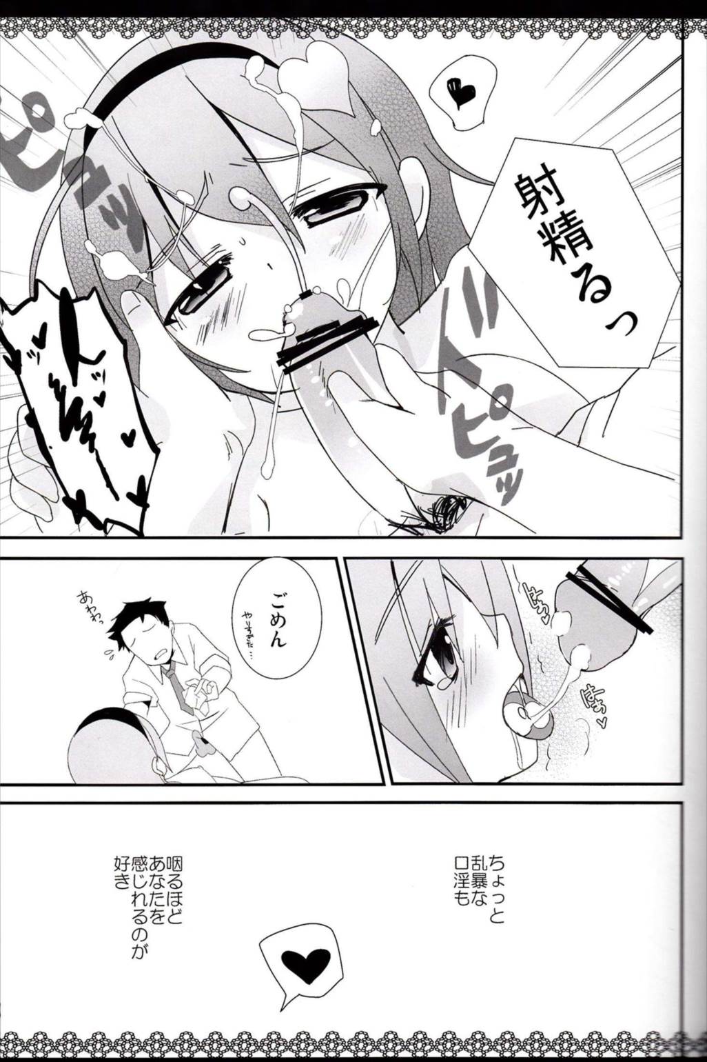 Perorist-alone in my room.- 10ページ