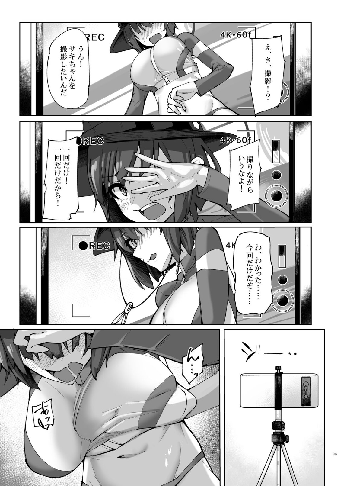 HOT RABBIT 夏の増刊号 5ページ