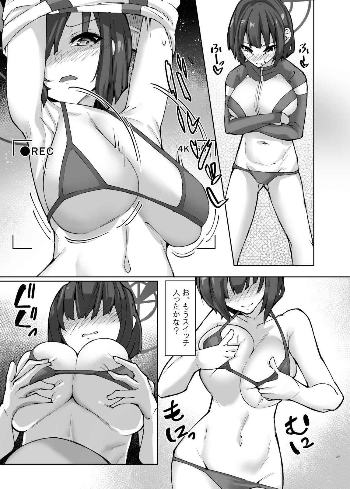 HOT RABBIT 夏の増刊号 7ページ