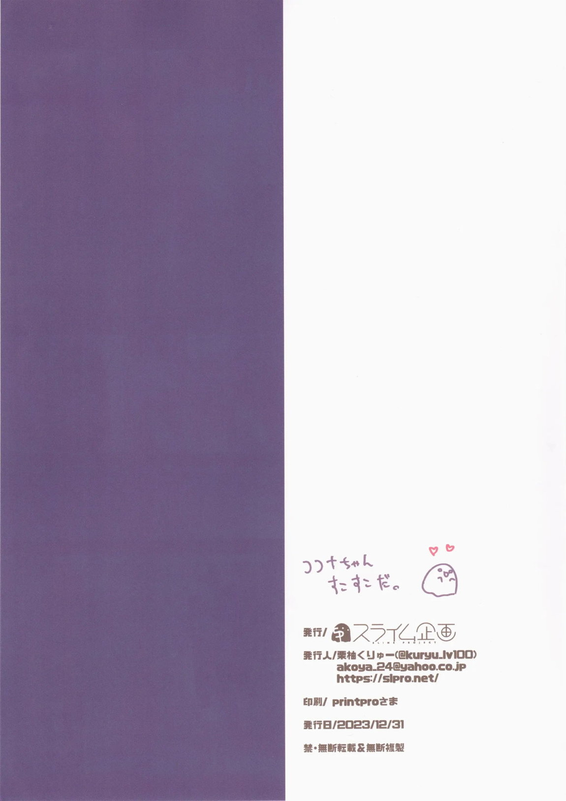 ブルアカぼん。4 15ページ