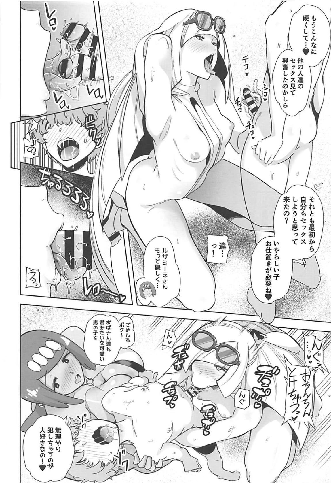 アローラの夜のすがた３ 5ページ