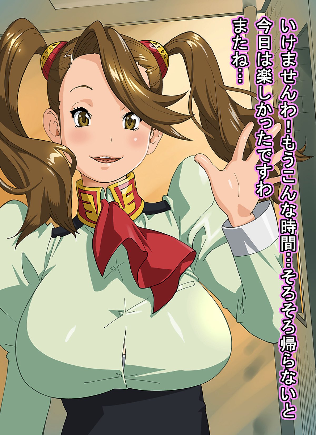 ギャン恋ストラテジー 71ページ