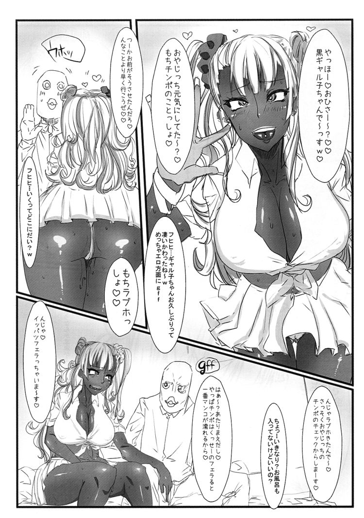 PROSTITUTE2 +VER3.0 3ページ