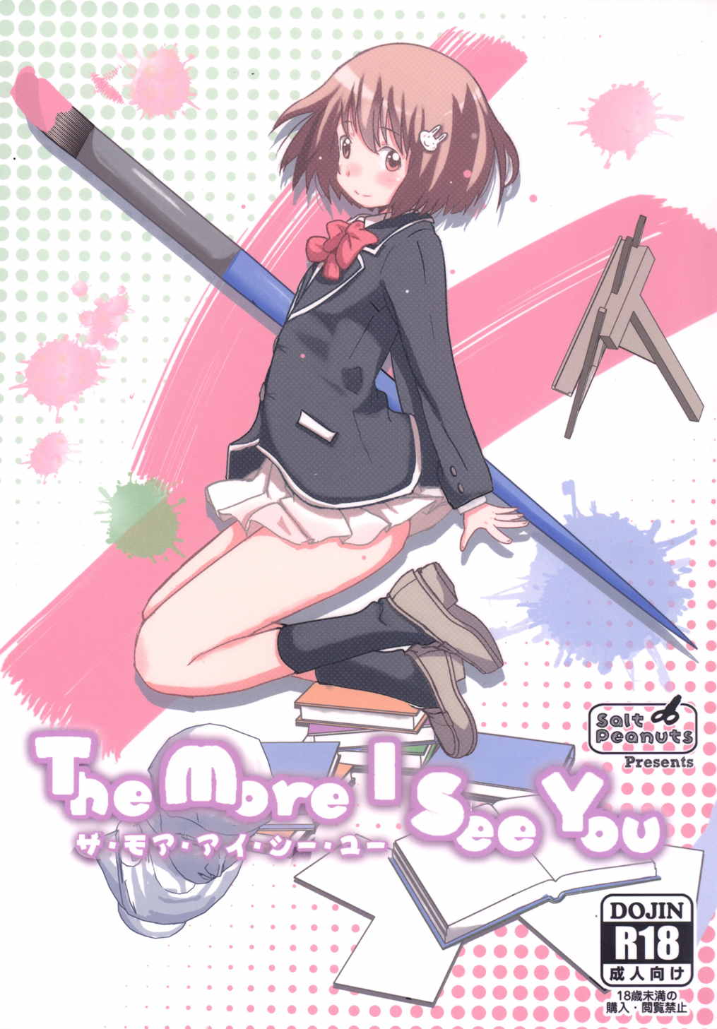 The More I See You 1ページ