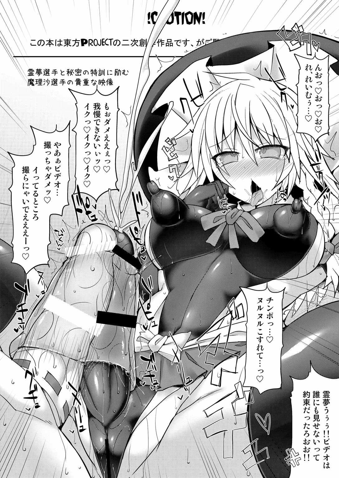 幻想郷フタナリチンポレスリング8 妖夢VS正邪 3ページ
