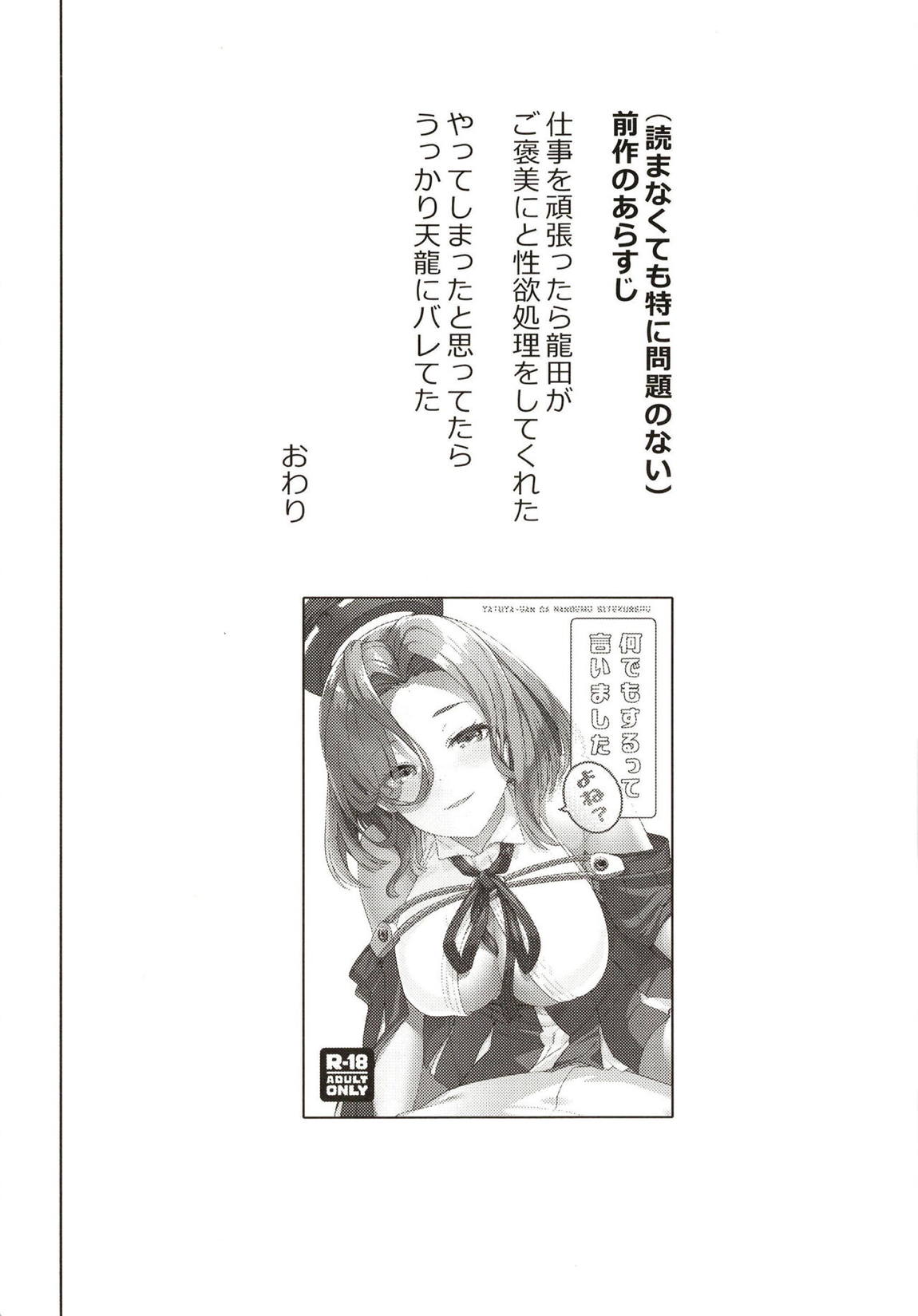 俺じゃダメな理由がないだろ 3ページ