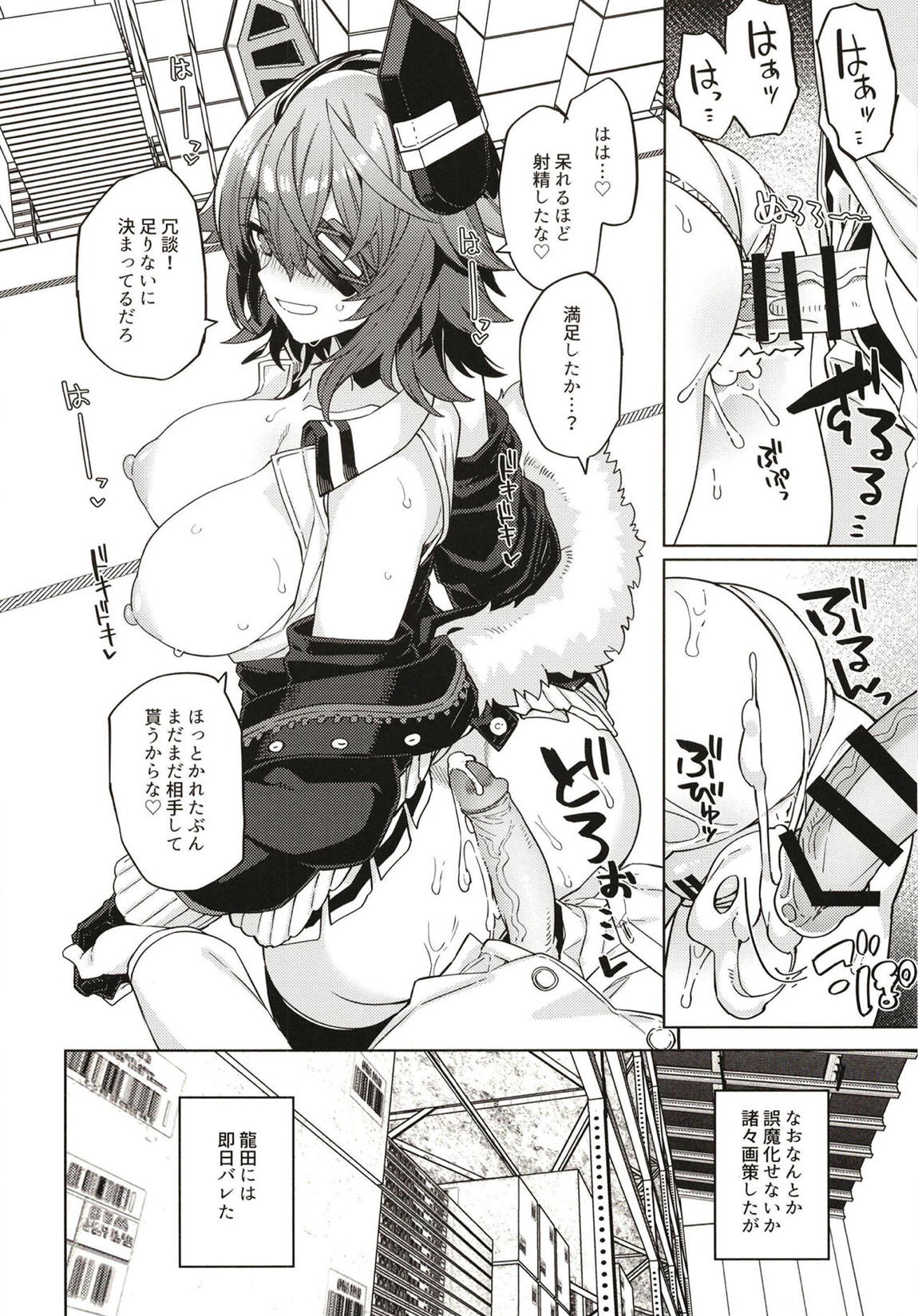 俺じゃダメな理由がないだろ 17ページ