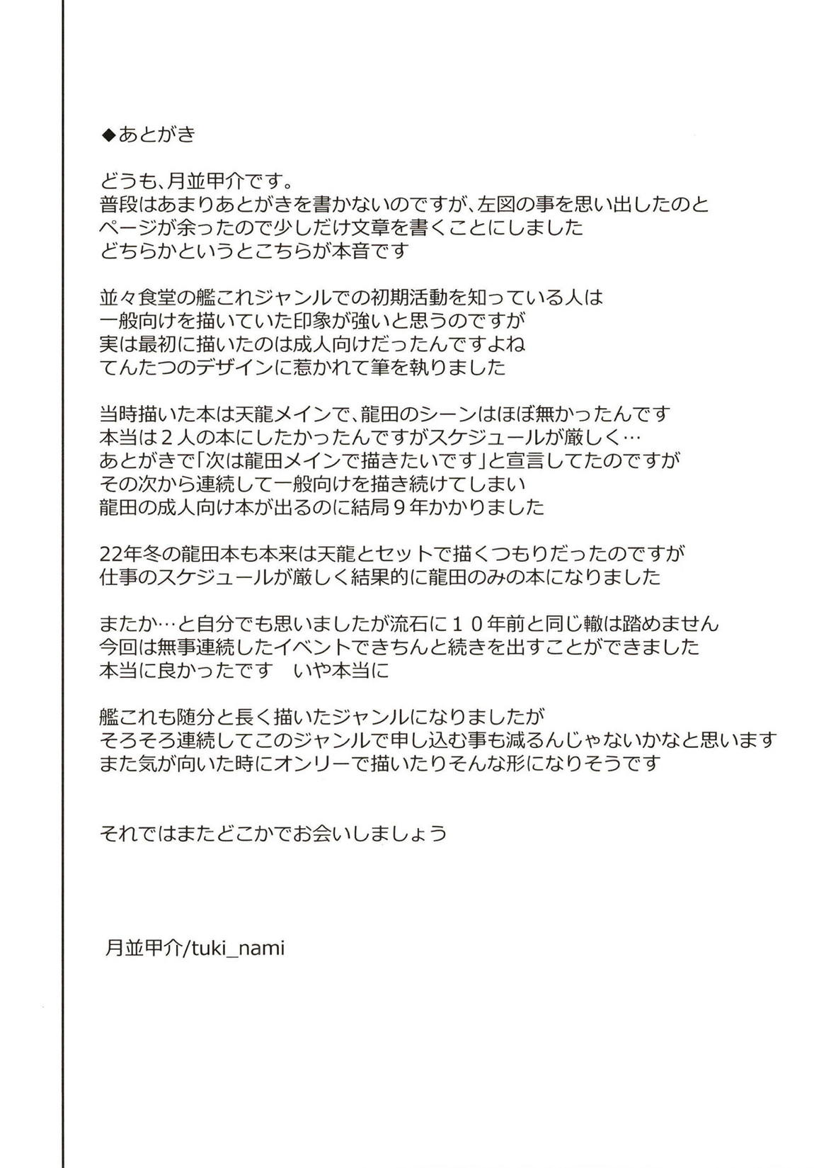 俺じゃダメな理由がないだろ 18ページ