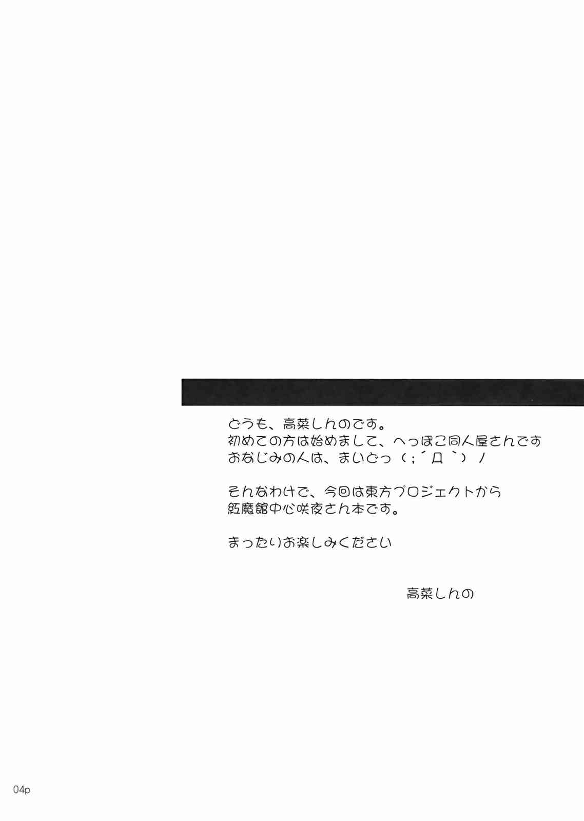 EarlyWinter EarlySnow 3ページ