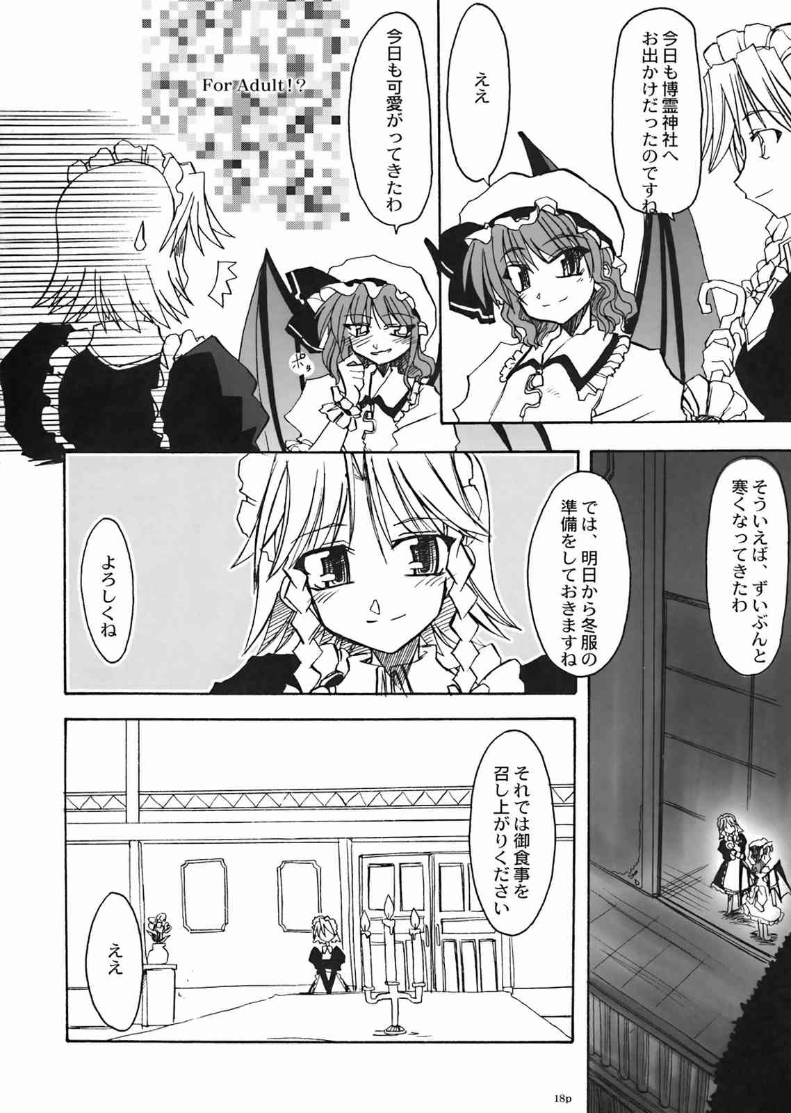 EarlyWinter EarlySnow 17ページ