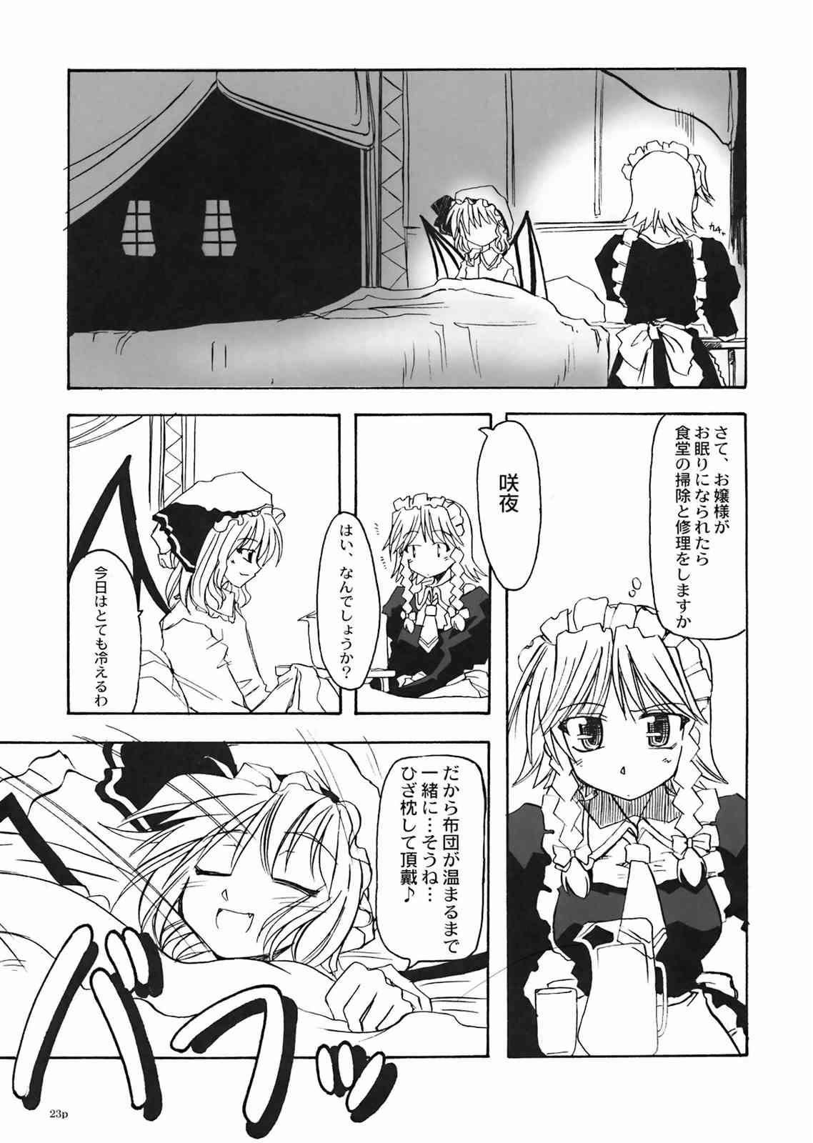 EarlyWinter EarlySnow 22ページ