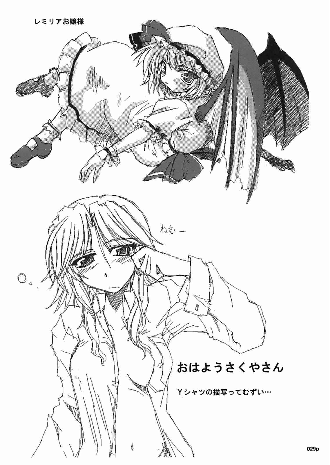 EarlyWinter EarlySnow 28ページ