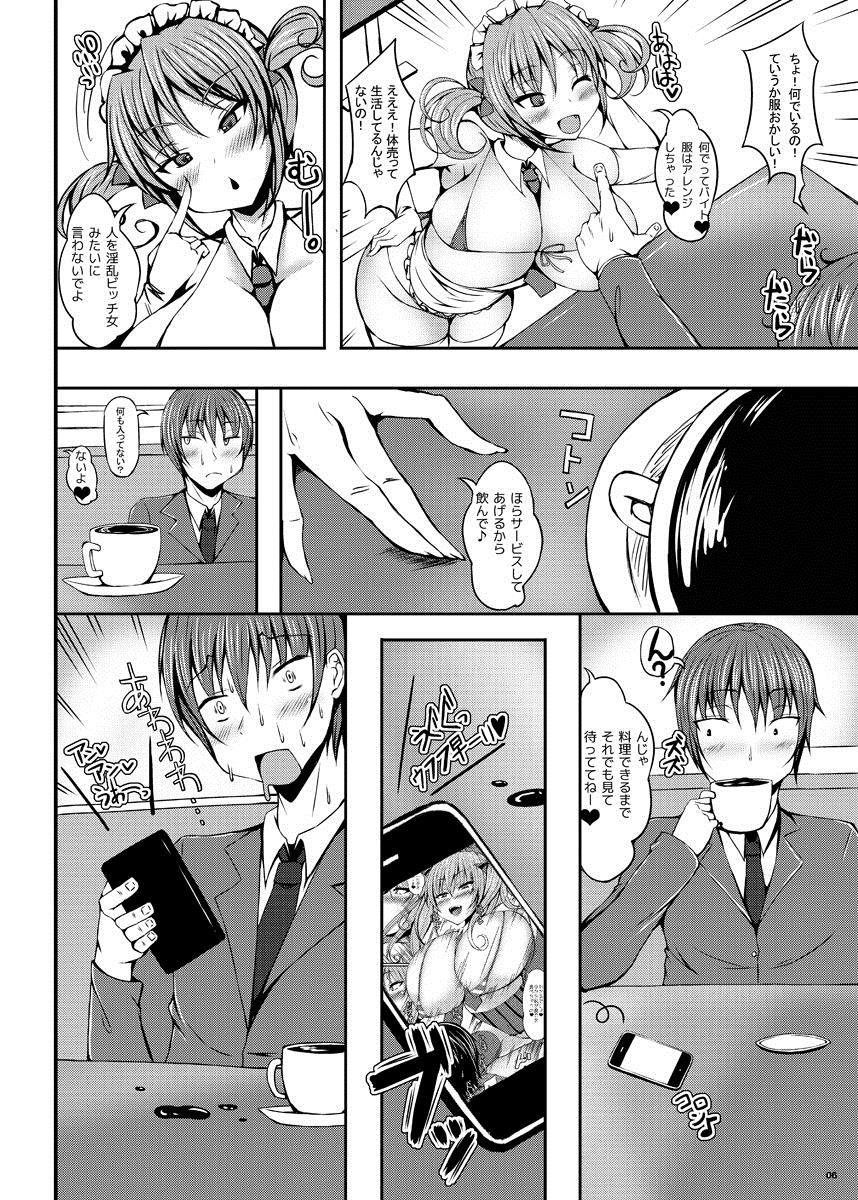 call girl 2 6ページ