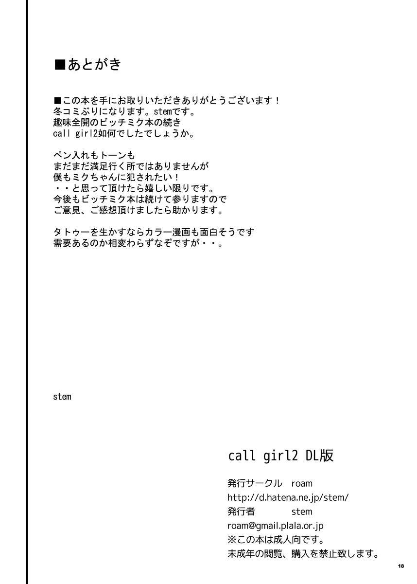call girl 2 18ページ