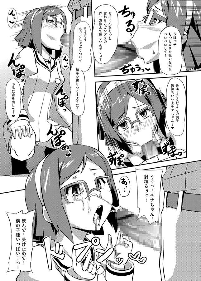 いざなぎ萬本 2ページ