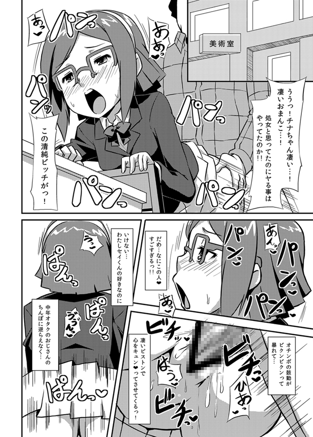 いざなぎ萬本 3ページ