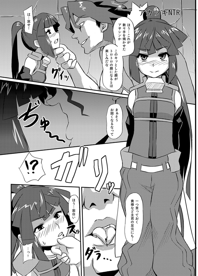いざなぎ萬本 9ページ