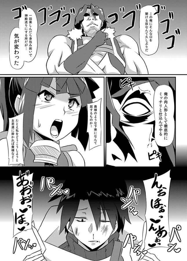 いざなぎ萬本 10ページ