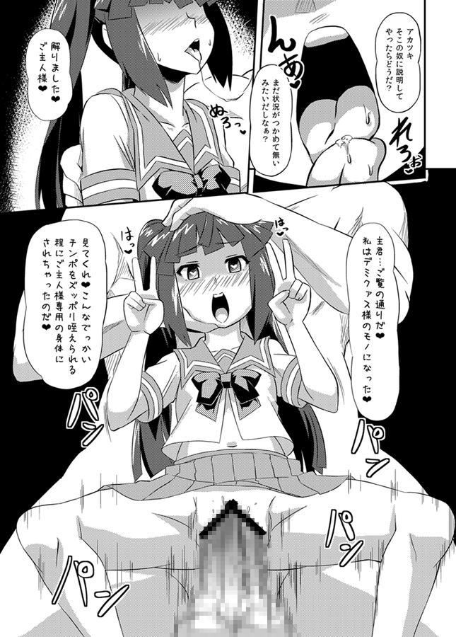 いざなぎ萬本 12ページ