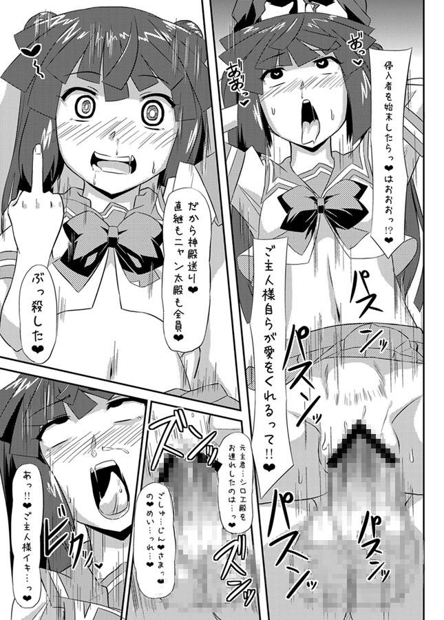 いざなぎ萬本 14ページ