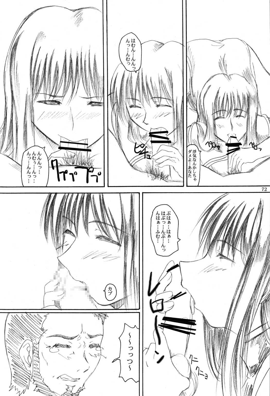 2ストローク KDX 71ページ