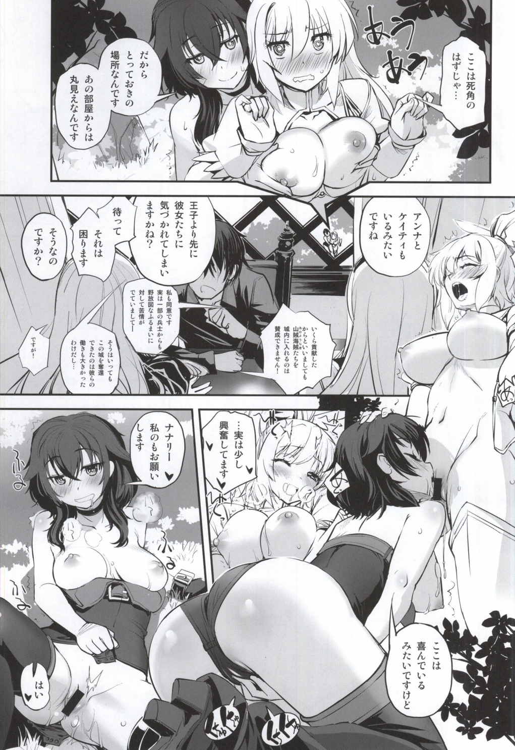 アンナと魔女の触手遊戯 4ページ