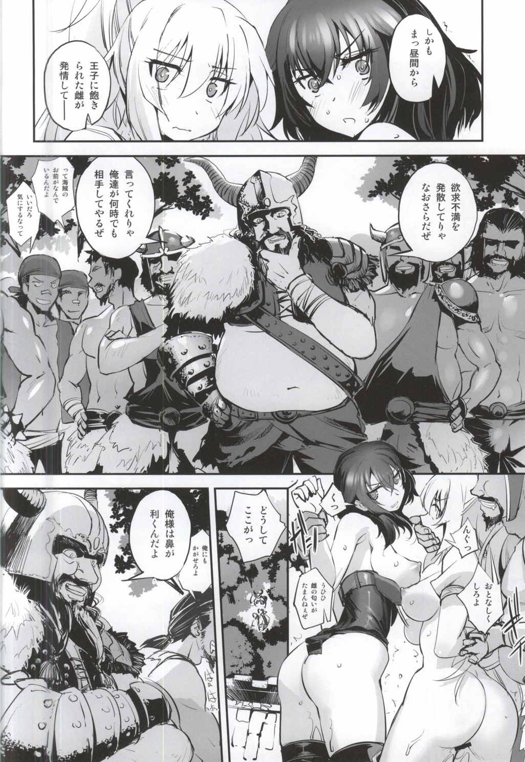 アンナと魔女の触手遊戯 7ページ