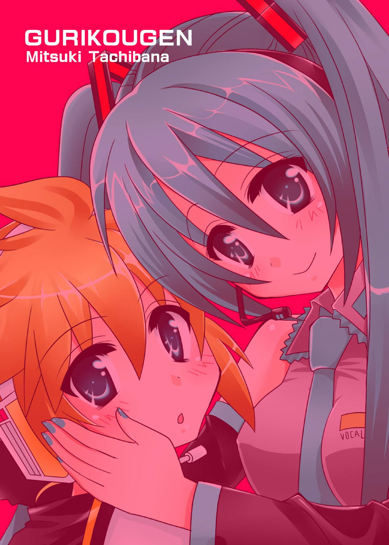 好きだからッ 26ページ