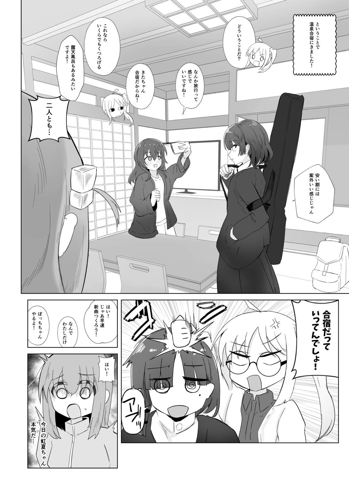 ユメだったらよかったのに… 3ページ