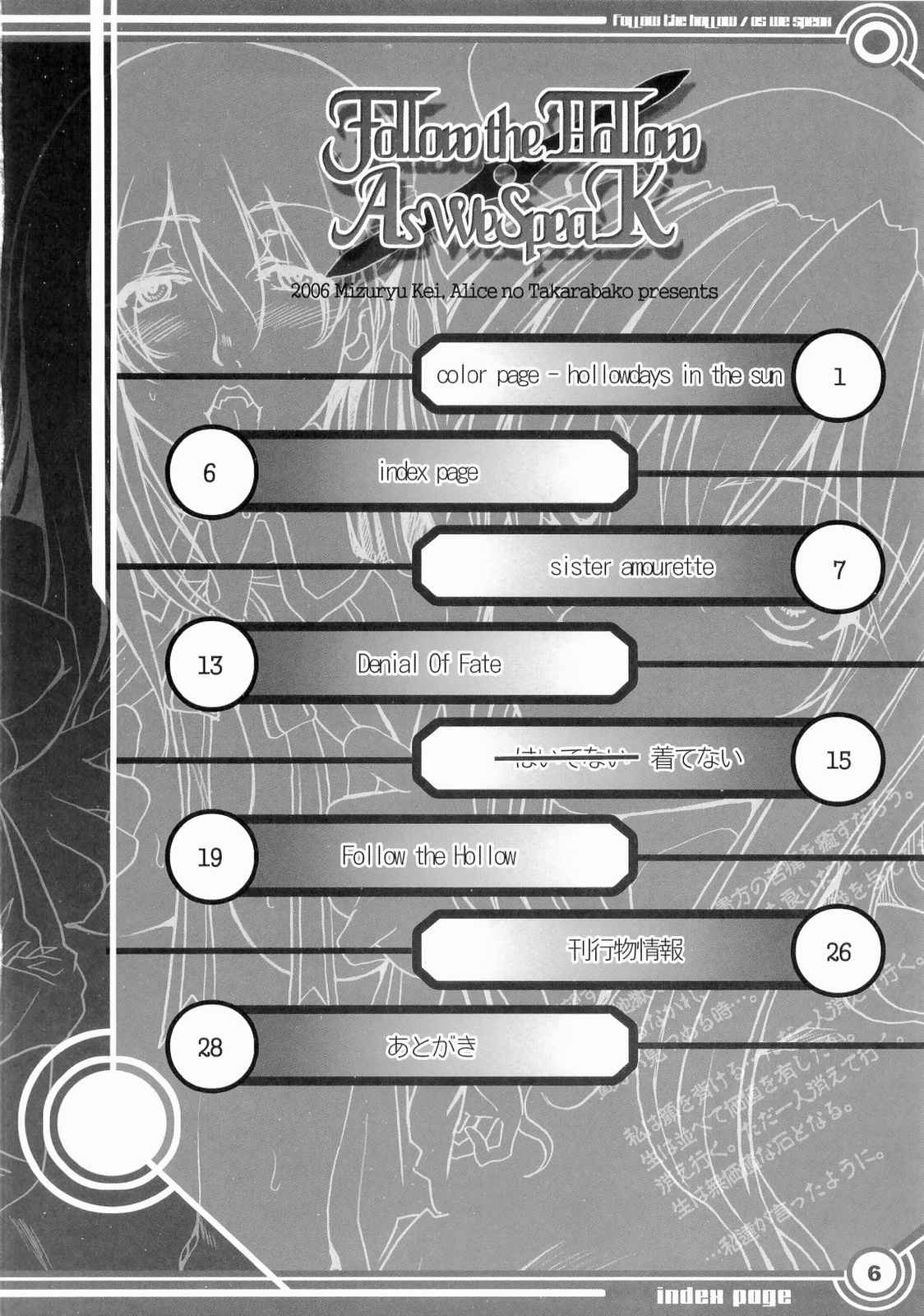 Follow the Hollow／As We Speak 7ページ