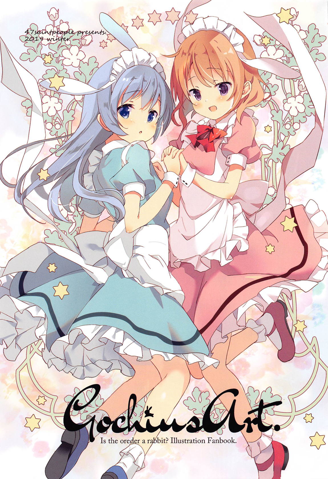 めちゃシコごちうさアソート2 32ページ