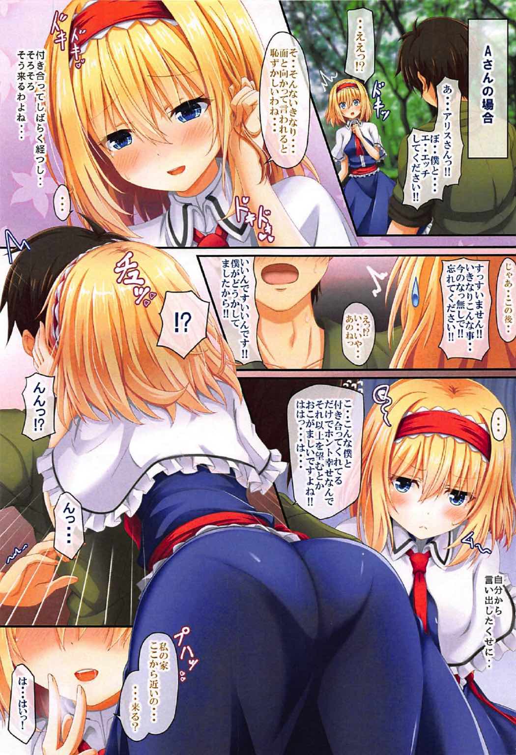そんなあなたでも。アリス短編２編 2ページ