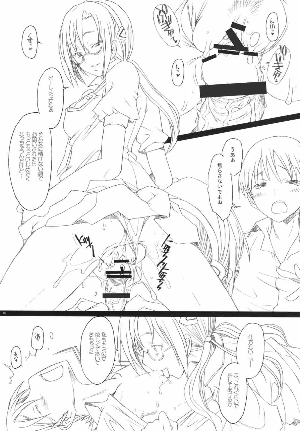 なんだネコか 7ページ