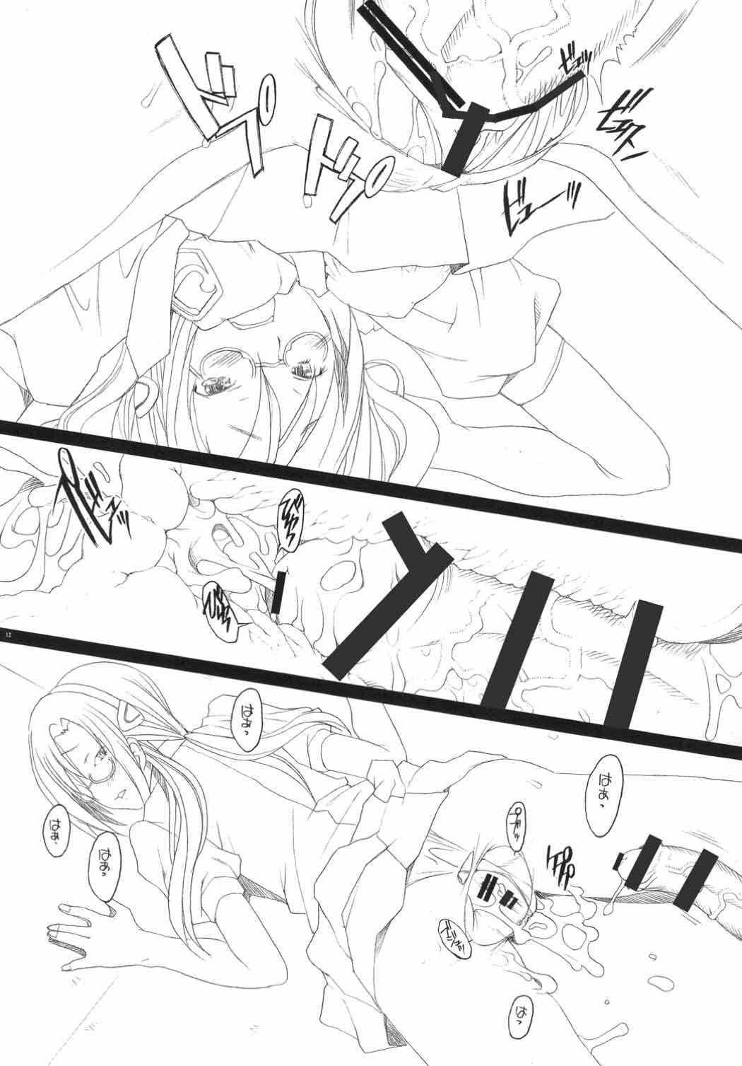 なんだネコか 11ページ