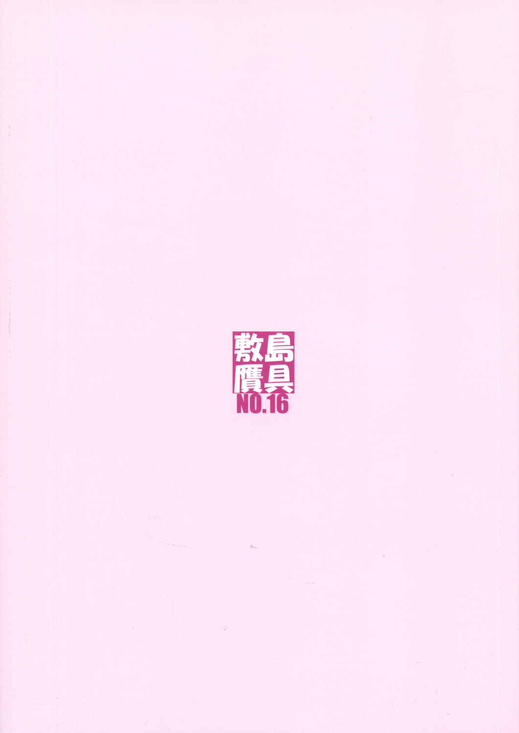 姫事手帖III 2ページ