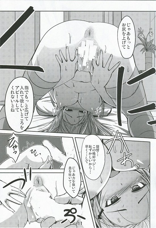 鈴谷にお任せ 8ページ