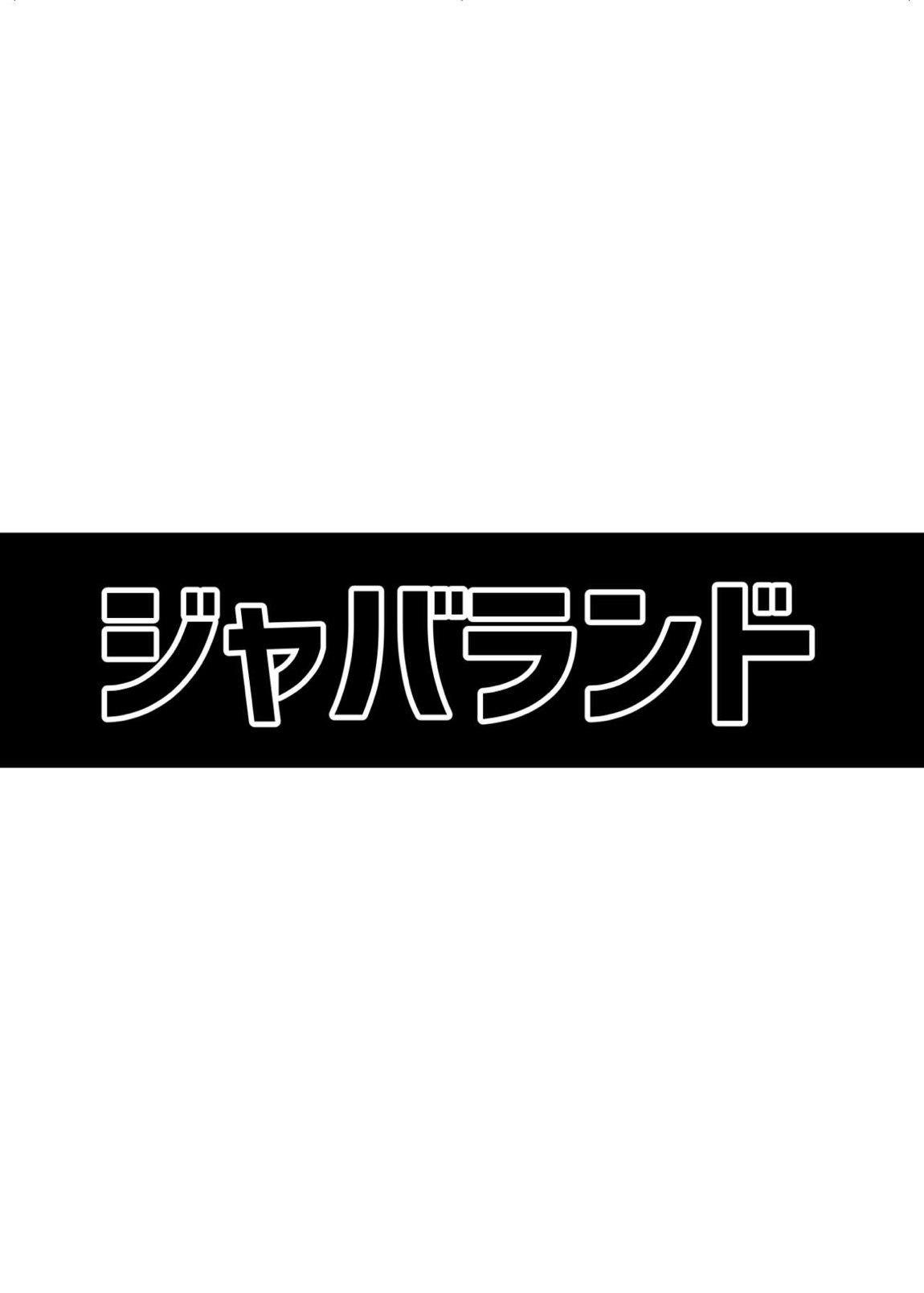 スケベノチカラ オオキナデカキュア power of oppai 24ページ